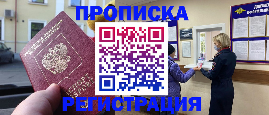 найти адрес прописки в Чапаевске