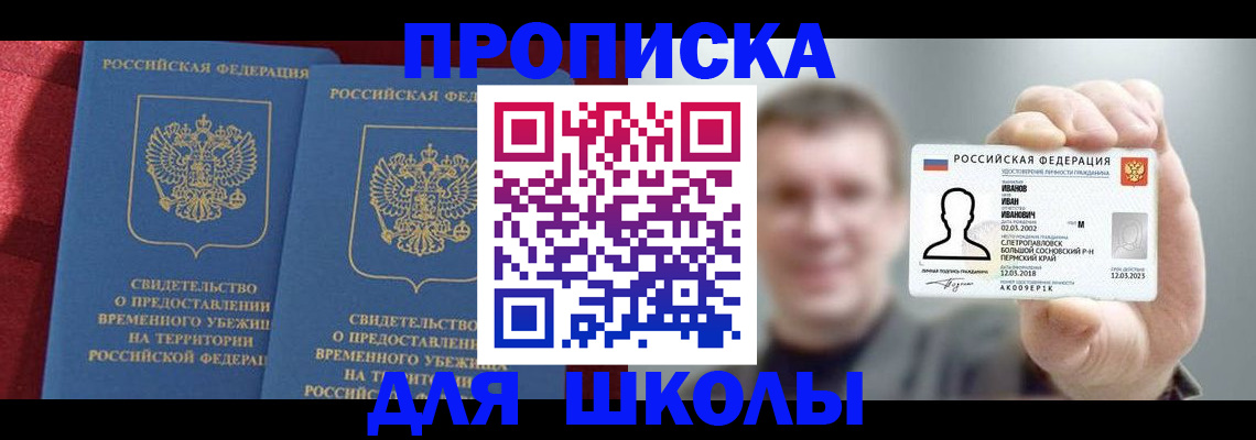 найти адрес прописки в Чапаевске