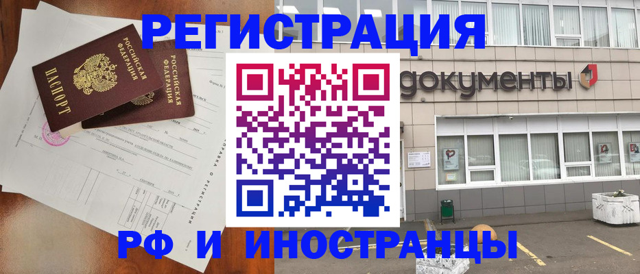 прописка ребенка в Чапаевске
