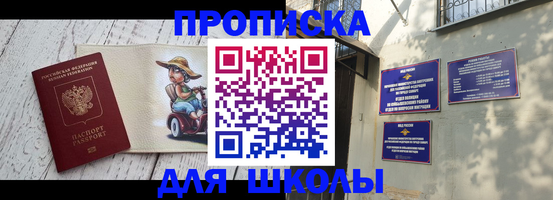 регистрация в Чапаевске